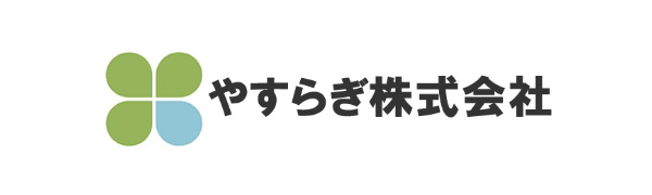 やすらぎ株式会社