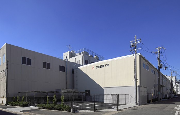 Yoshioka Tekkousyo Plant 1